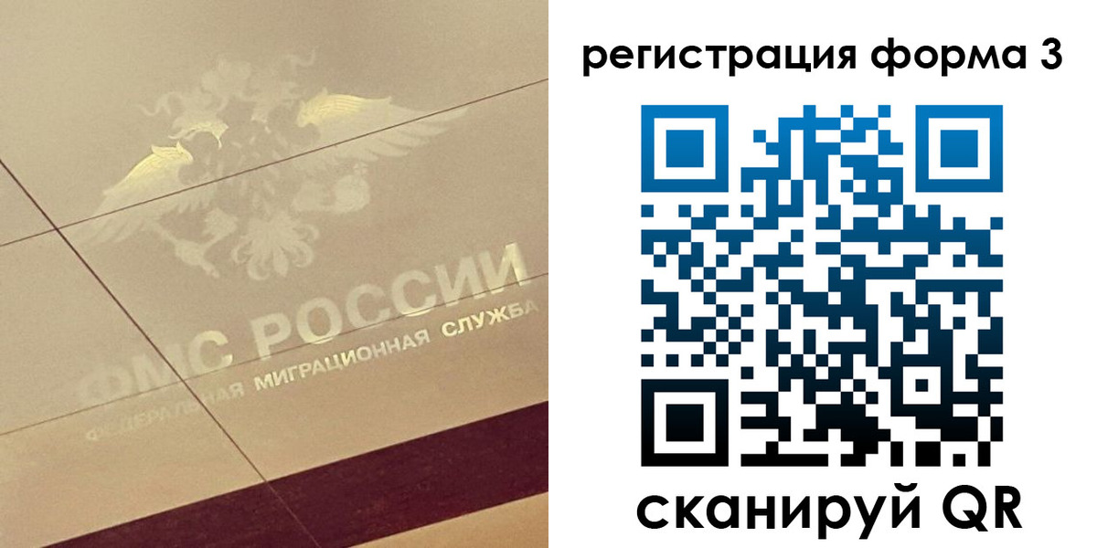 временная регистрация для всех в Торопеце