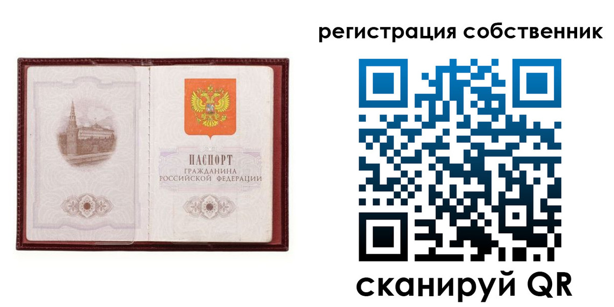 прописка в Торопеце
