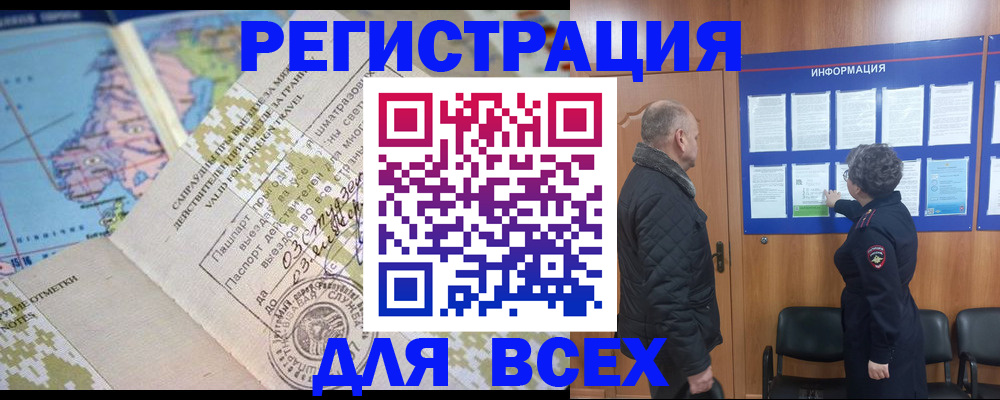 временная регистрация законно в Торопеце