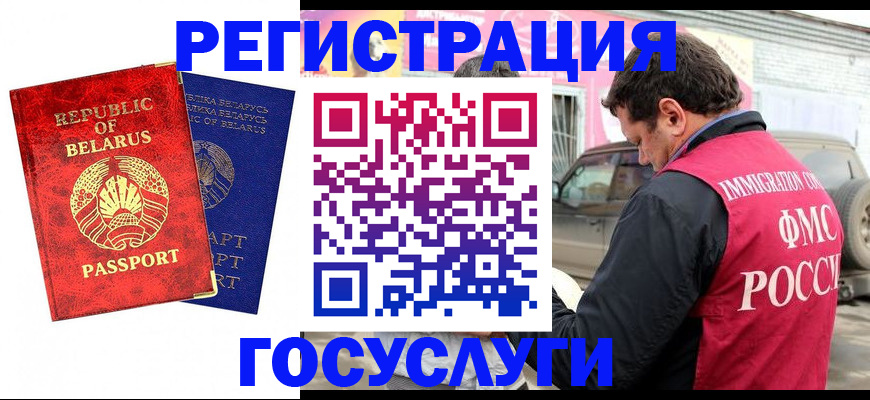 прописка для работы в Торопеце
