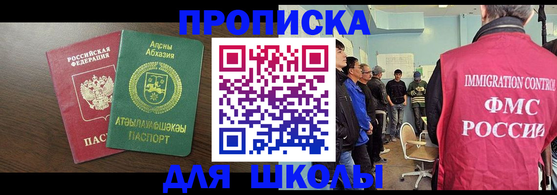 купить прописку в Торопеце