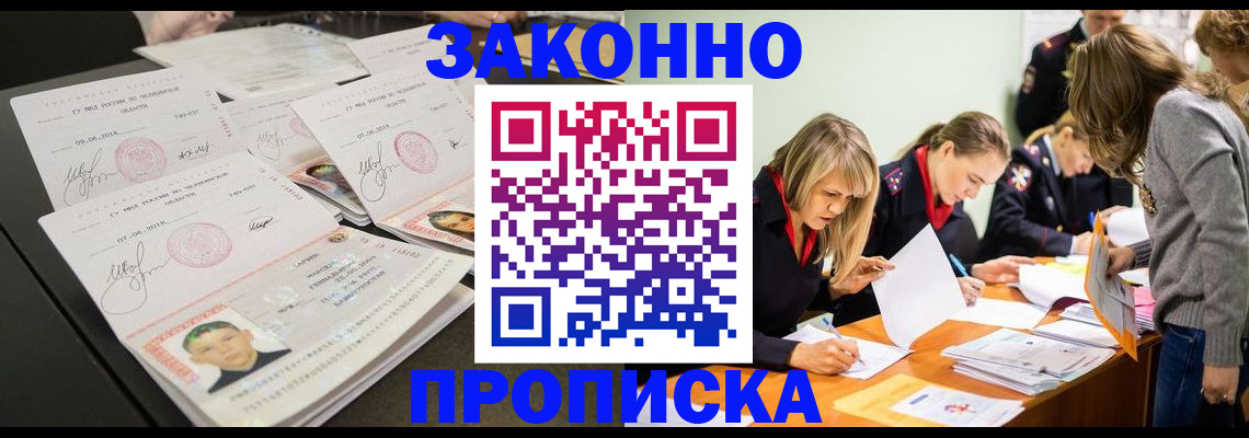 прописка поиск в Торопеце
